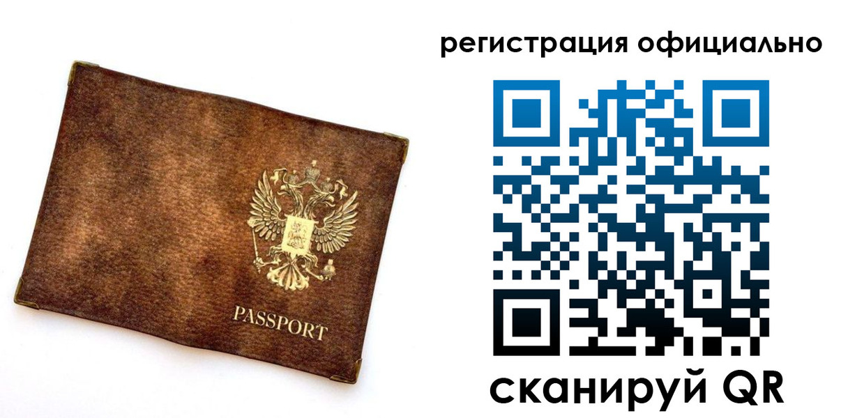 временная регистрация адрес в Шатуре
