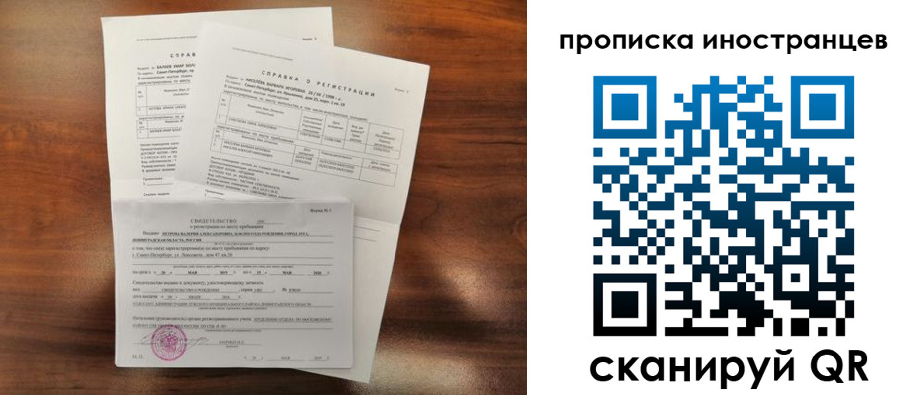 прописка иностранных граждан в Шатуре