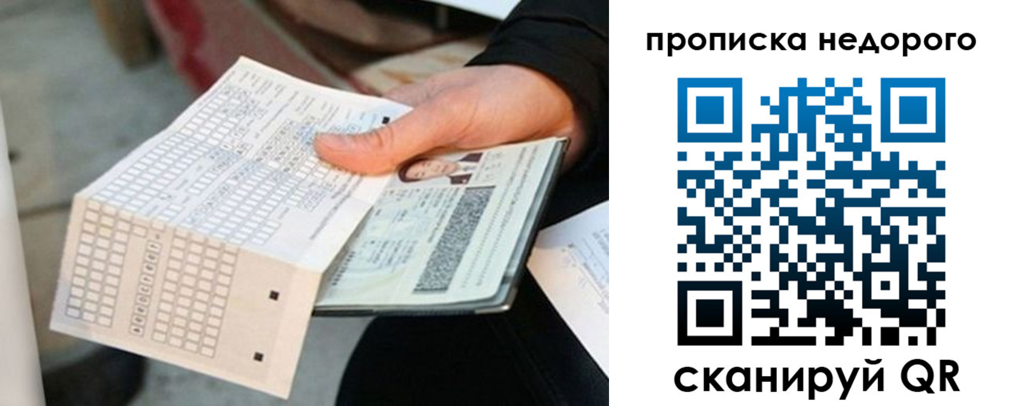 купить прописку в Шатуре